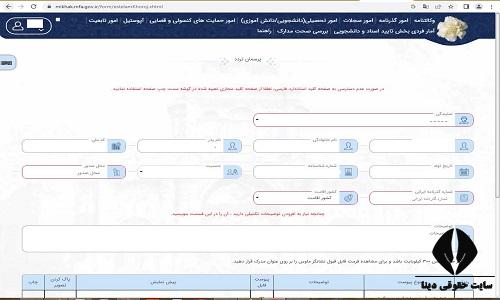  استعلام ممنوع الخروجی